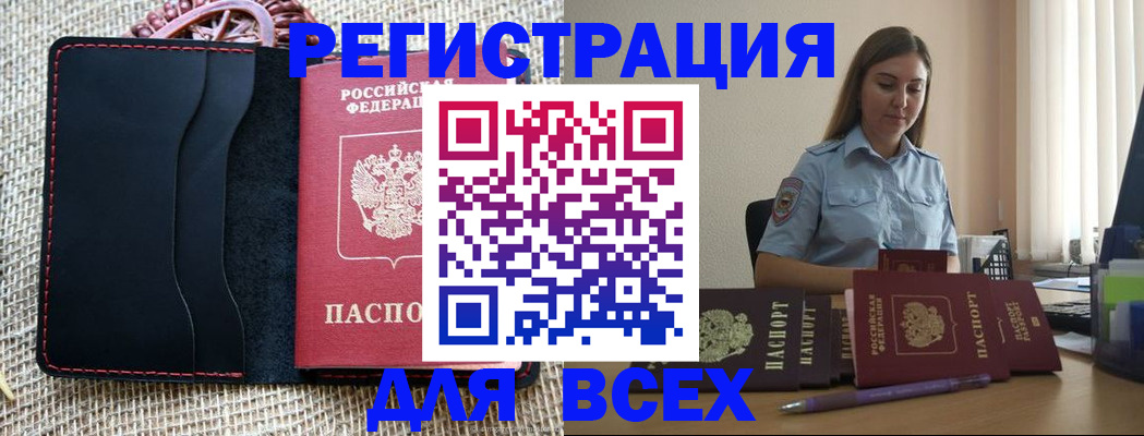 прописка от собственника в Саяногорске